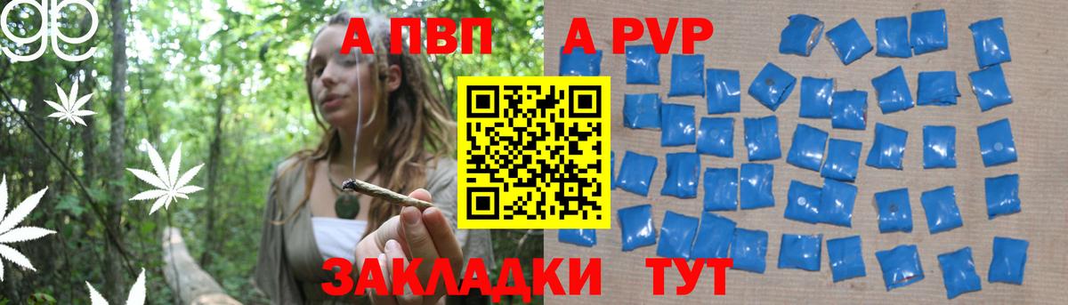 Альфа ПВП СК КРИС  Вход с VPN  сколько стоит  A PVP Crystall  A PVP Соль  Лыткарино  APVP 