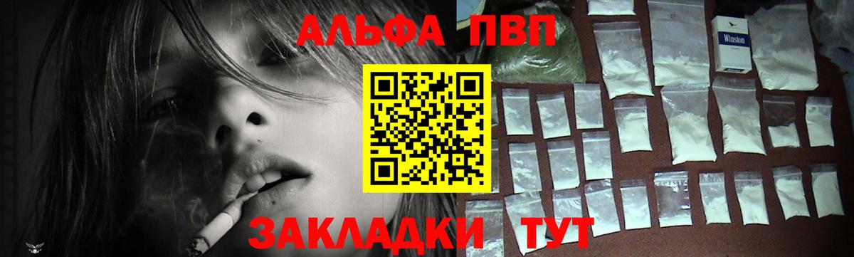 A PVP Соль Лыткарино