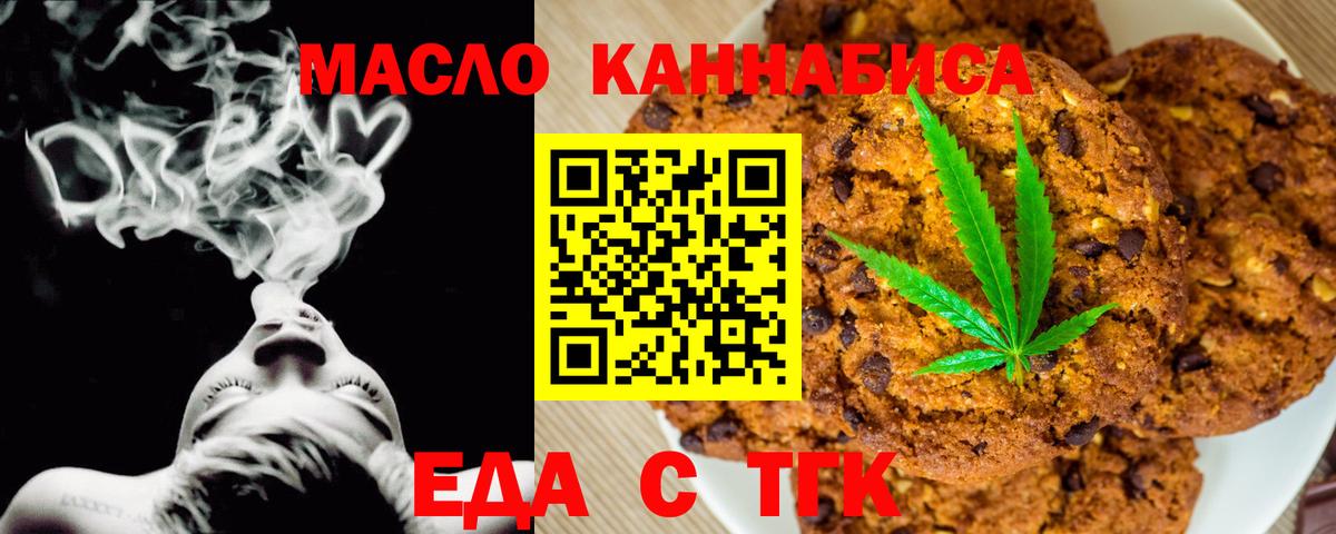 Лыткарино  Еда ТГК конопля  Вход с VPN 
