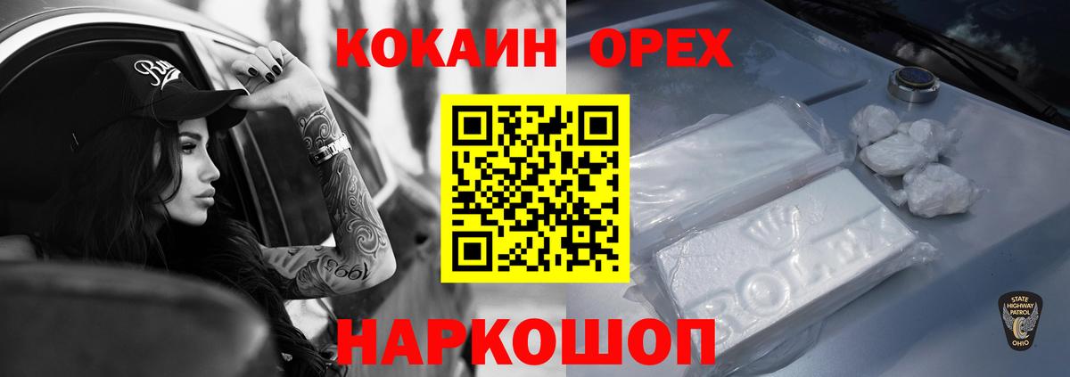 Лыткарино  КОКАИН Колумбийский  COCAIN  Вход с VPN  COCAIN 97% 