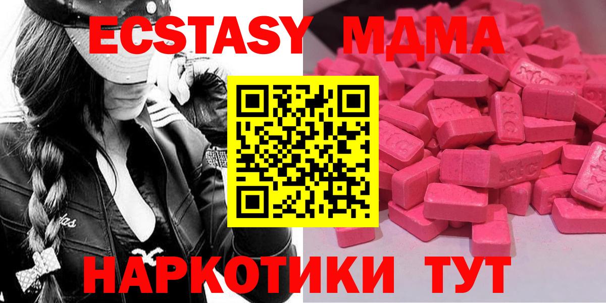Ecstasy  Ecstasy 280 MDMA  Вход с VPN  Лыткарино 