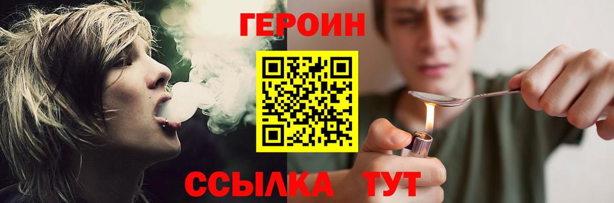 ГЕРОИН Heroin  Героин  Лыткарино  Вход с VPN 