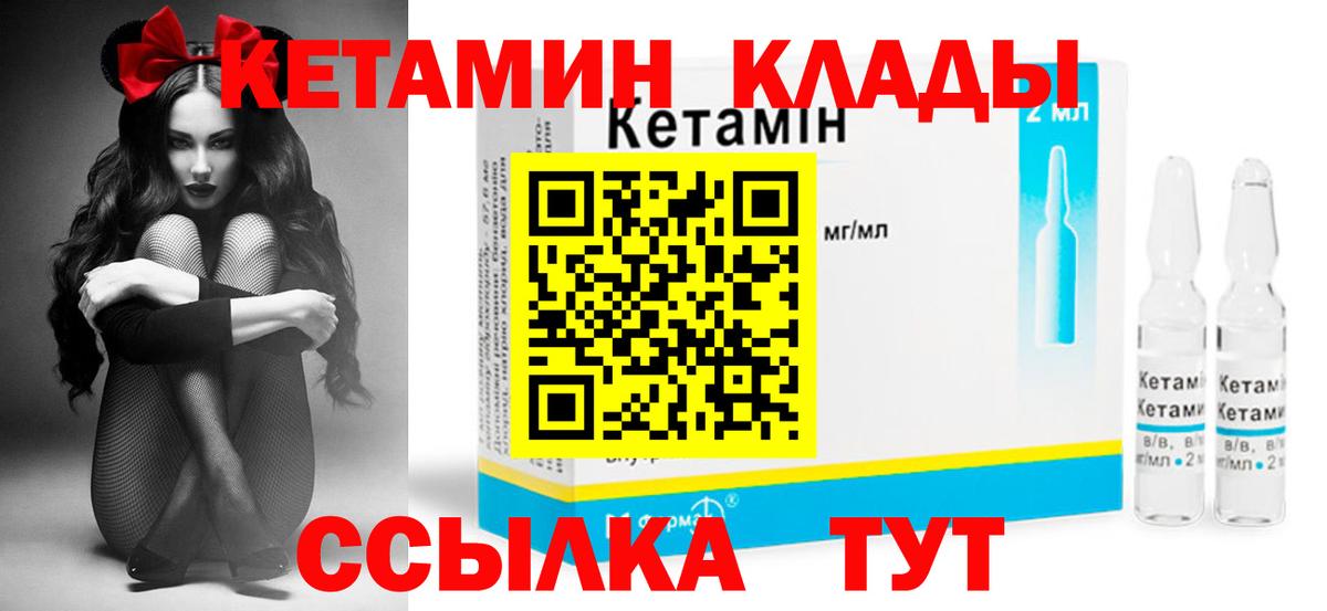 Кетамин VHQ Лыткарино