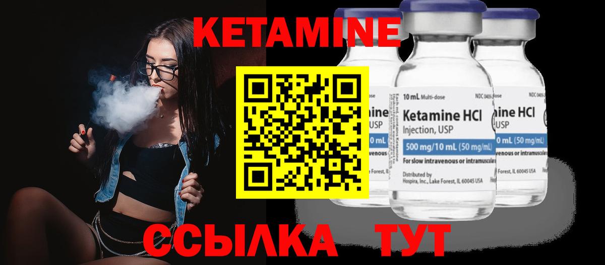 Лыткарино  КЕТАМИН ketamine  КЕТАМИН VHQ  Вход с VPN 