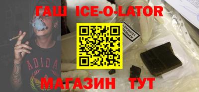 гашик Донецк