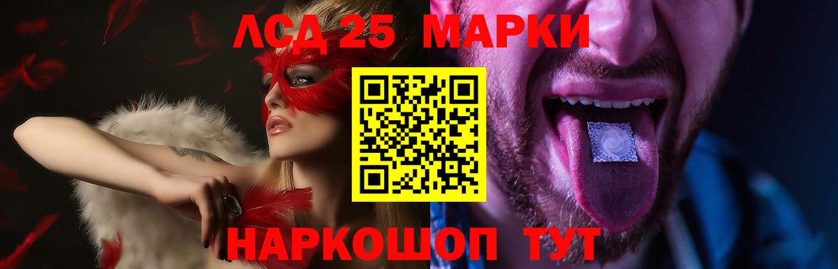 Лсд 25 экстази кислота Лыткарино
