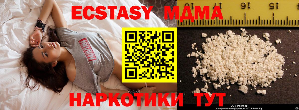 Лыткарино  МДМА  Вход с VPN  MDMA VHQ  MDMA молли 
