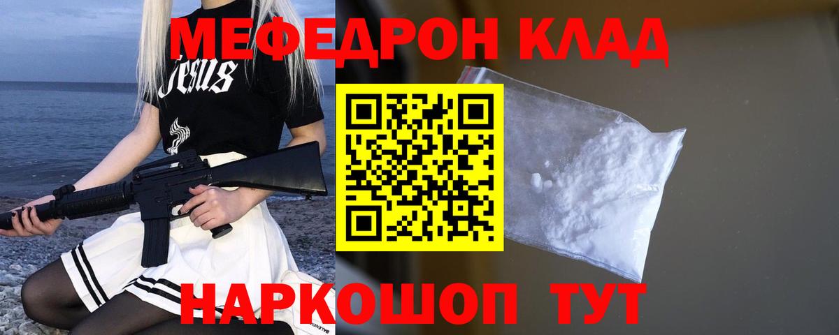 Лыткарино  магазин    Вход с VPN  МЕФ мука  Меф 4 MMC  Мефедрон 