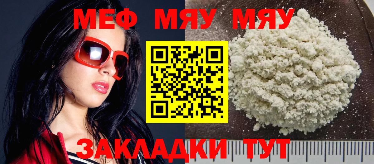 Меф мука Лыткарино