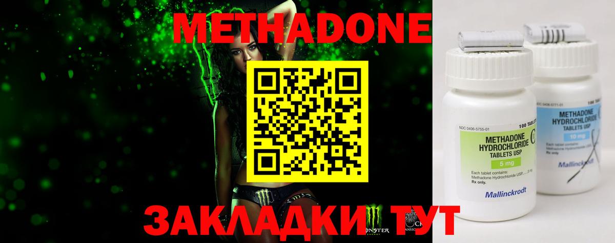 Метадон мёд  Вход с VPN  Лыткарино  Метадон кристалл 