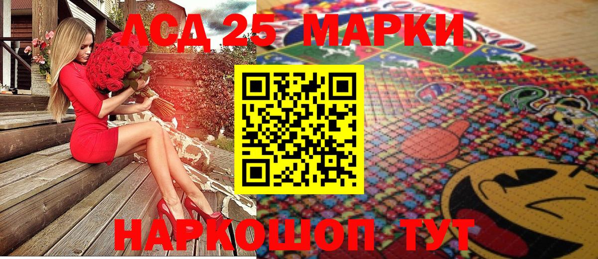 Наркотические марки 1500мкг Лыткарино