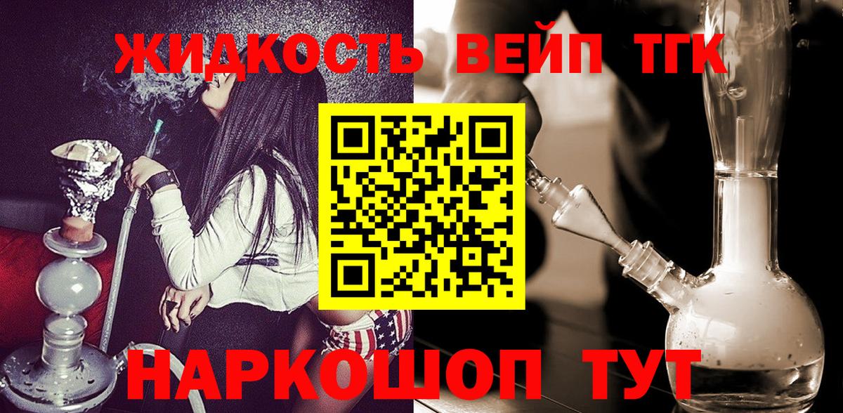 Дистиллят ТГК THC oil Лыткарино